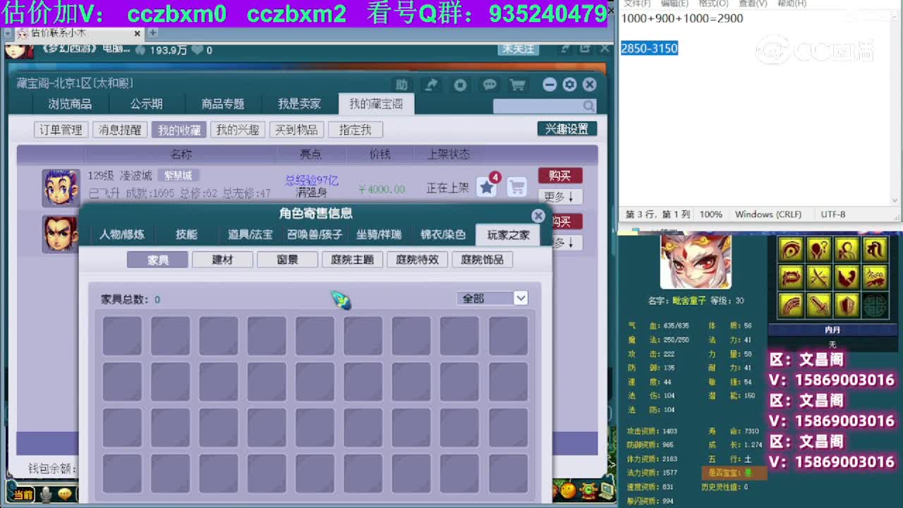 【主播点评】凌波城