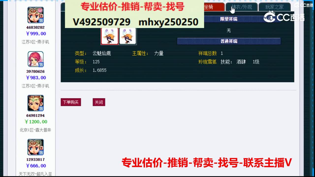 【主播点评】4475