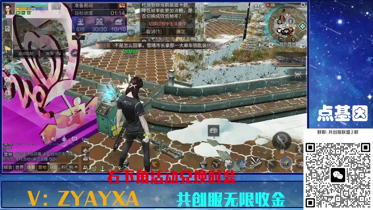 共创服时装兑换秒到！ 第1段