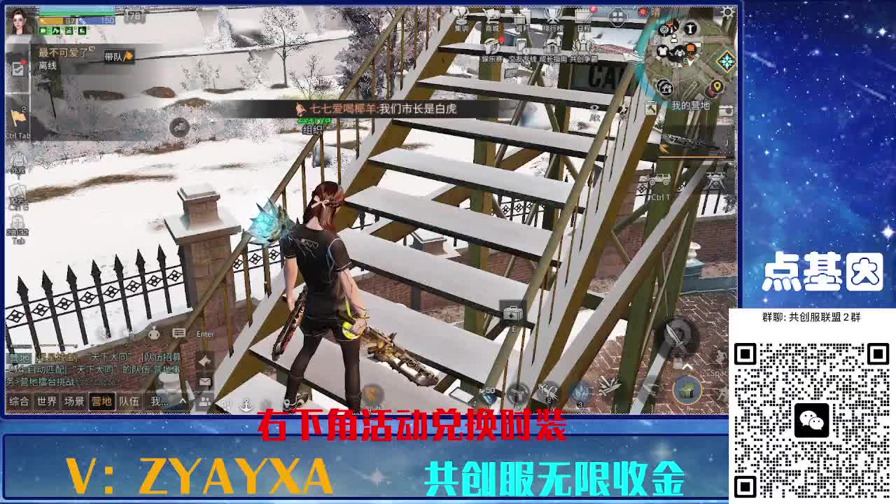 共创服时装兑换秒到！ 第2段