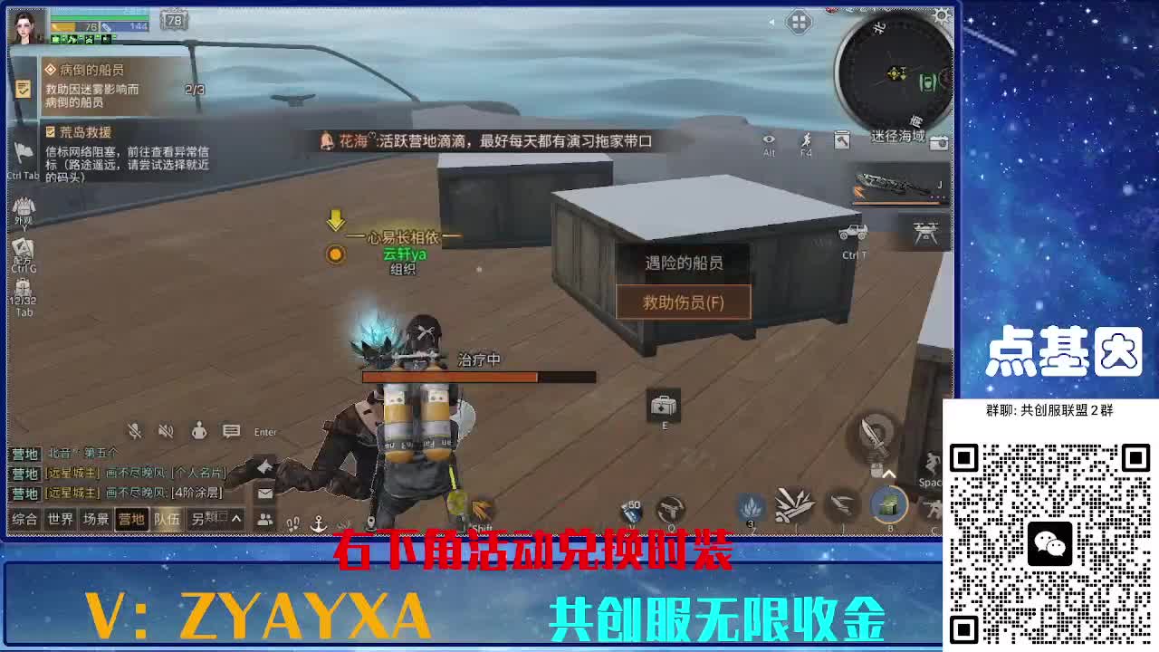 共创服时装兑换秒到！ 第3段