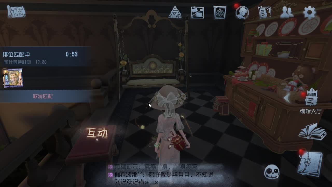 排位冲冲冲 第1段
