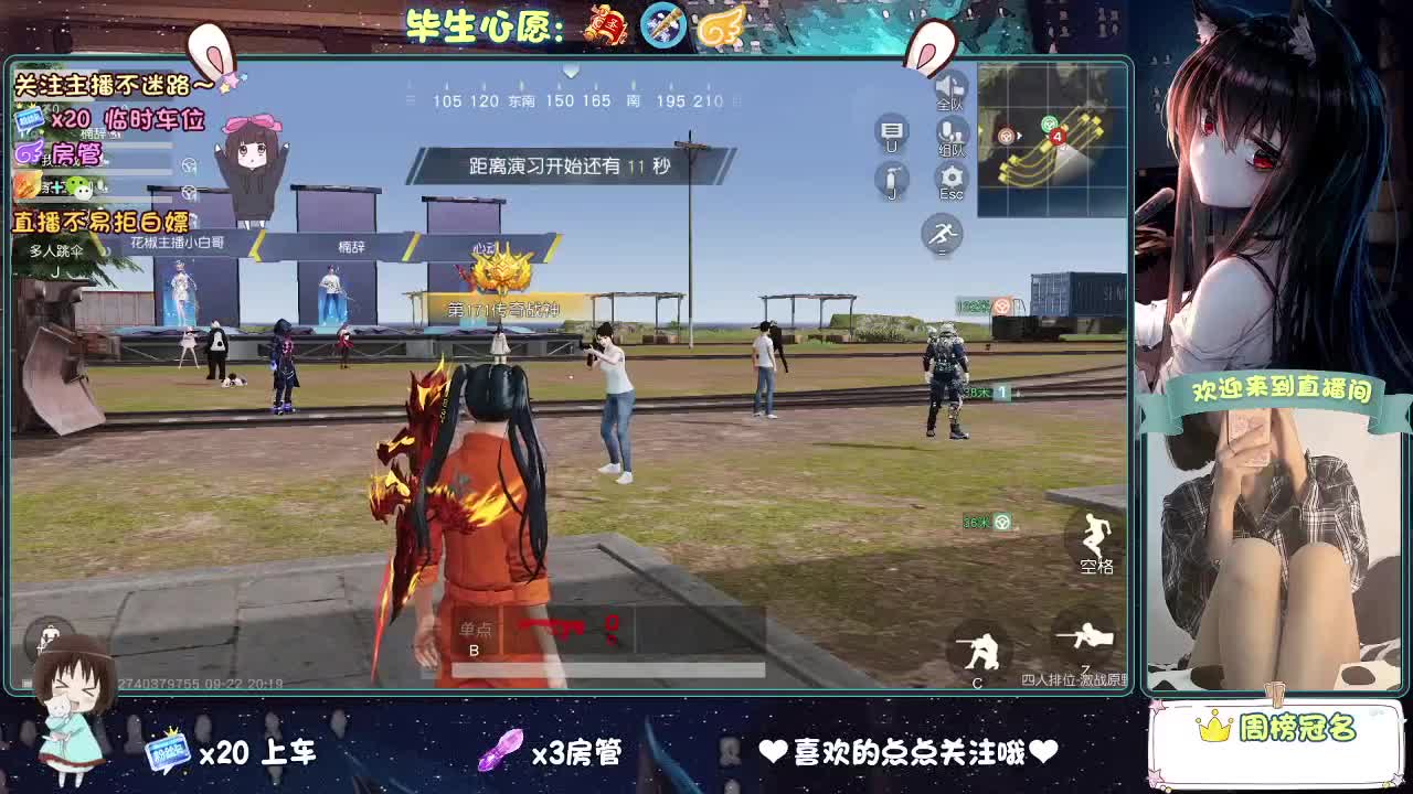 是心动吖 第1段