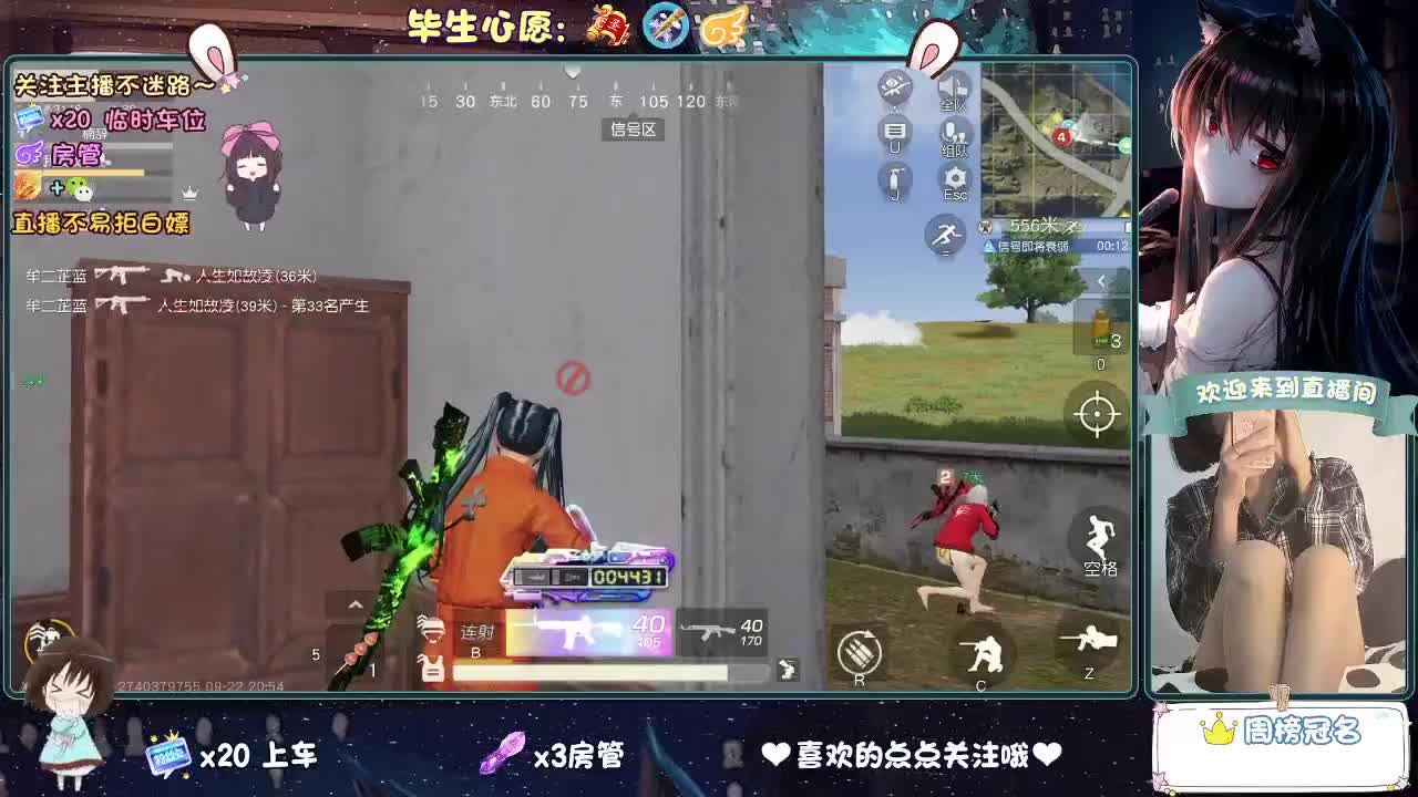 是心动吖 第2段