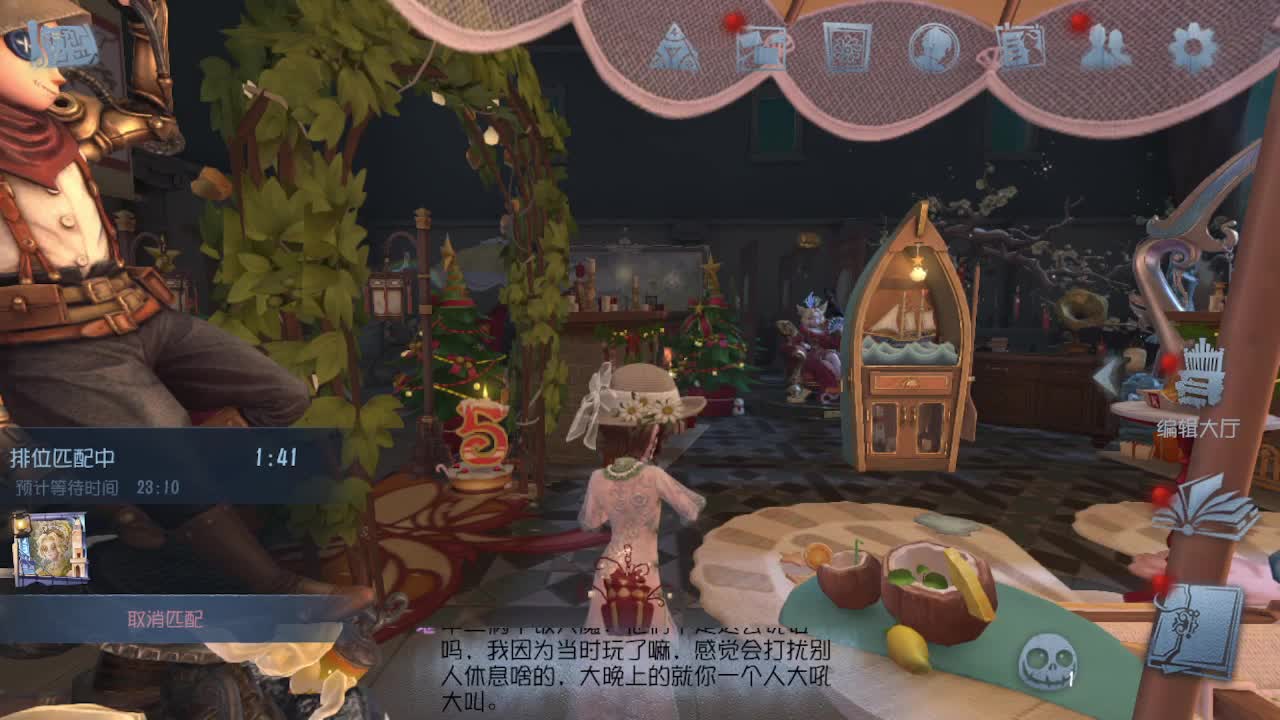 排位冲冲冲 第3段