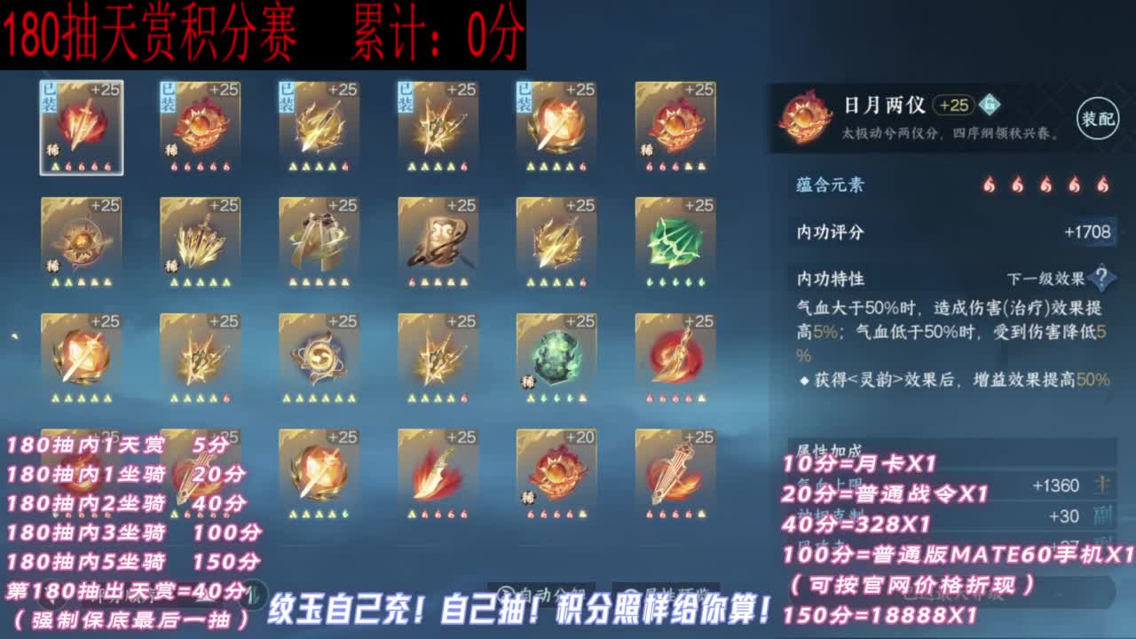 天赏石积分赛！ 第5段
