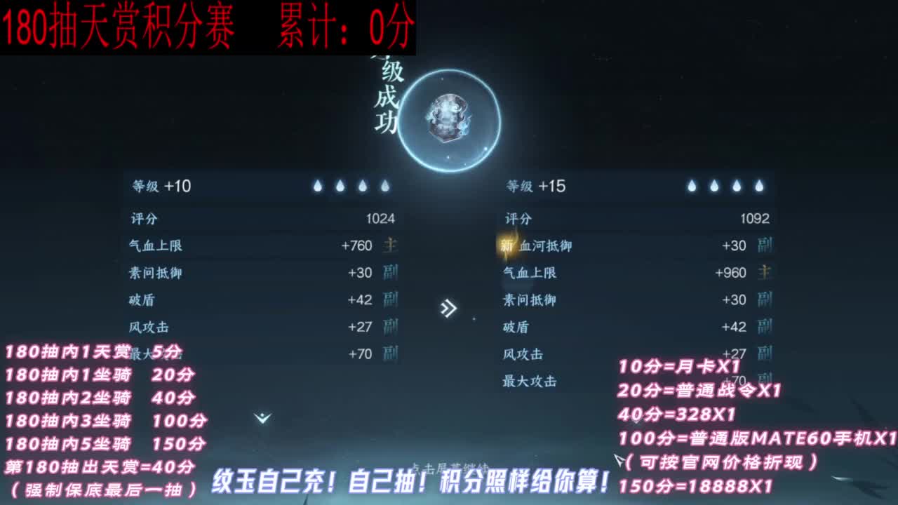 天赏石积分赛！ 第6段