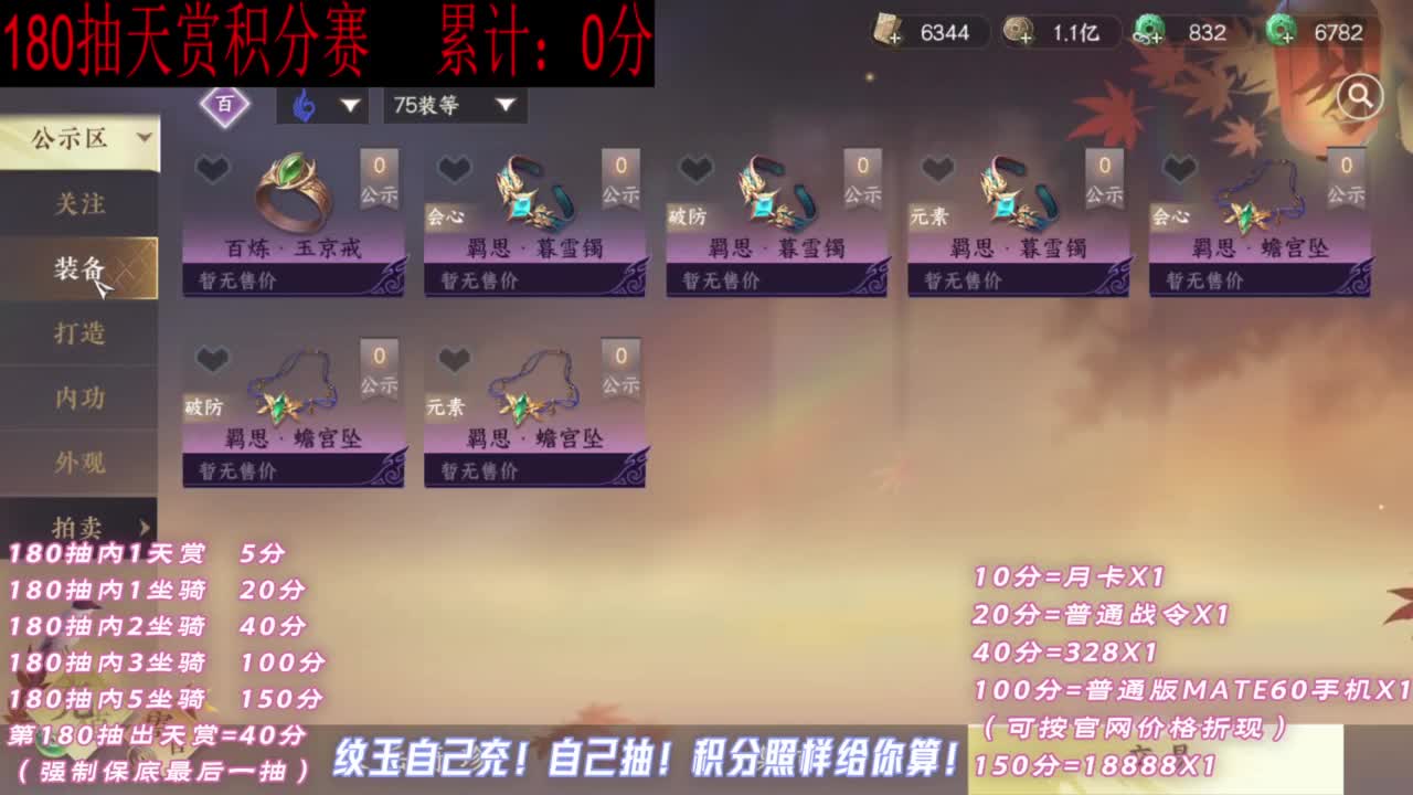 天赏石积分赛！ 第7段