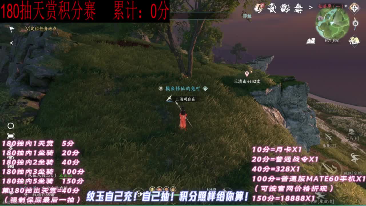 天赏石积分赛！ 第8段