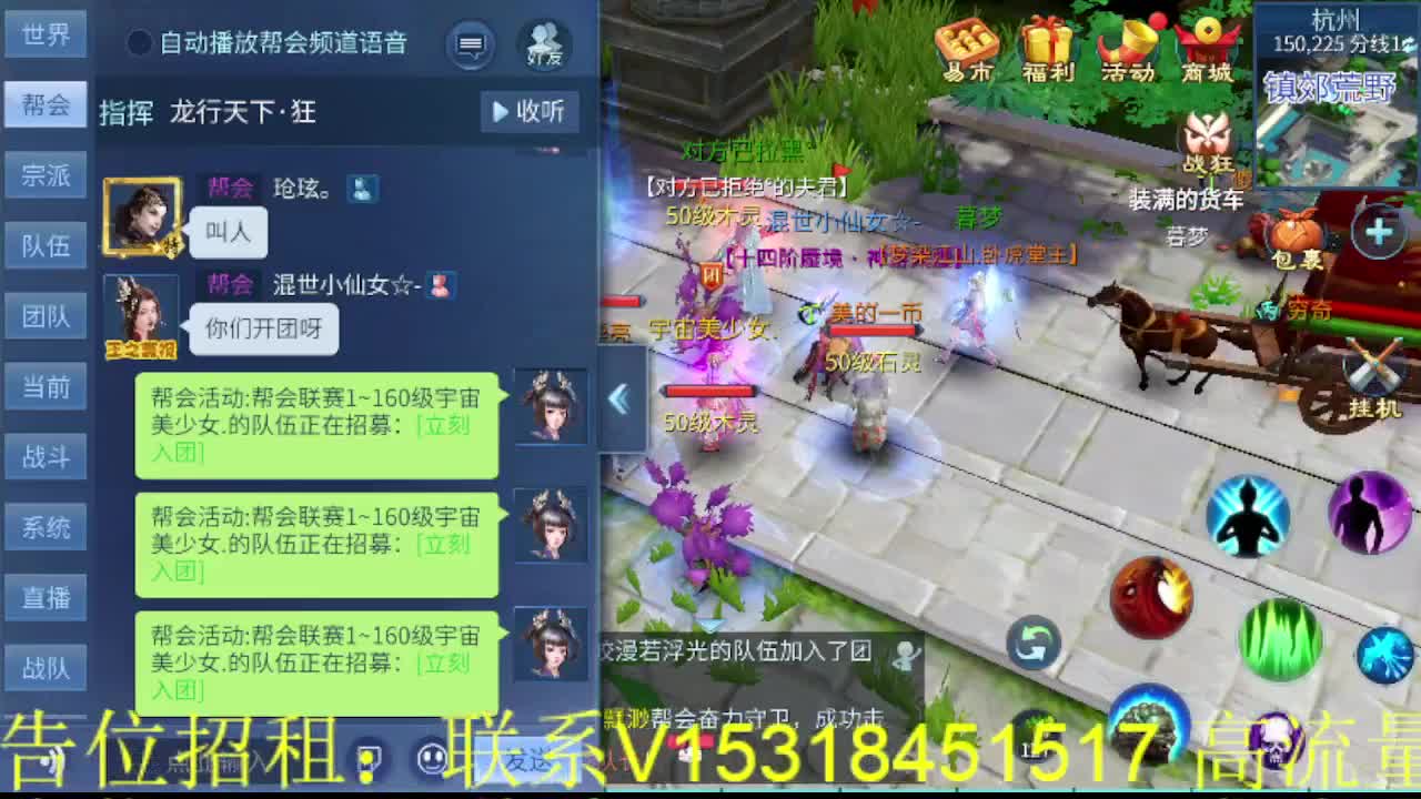 逍遥公会招主播，接托管打造冲榜！ 第1段