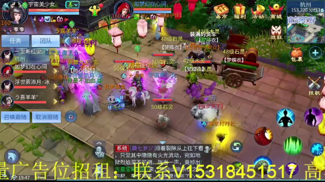 逍遥公会招主播，接托管打造冲榜！ 第2段