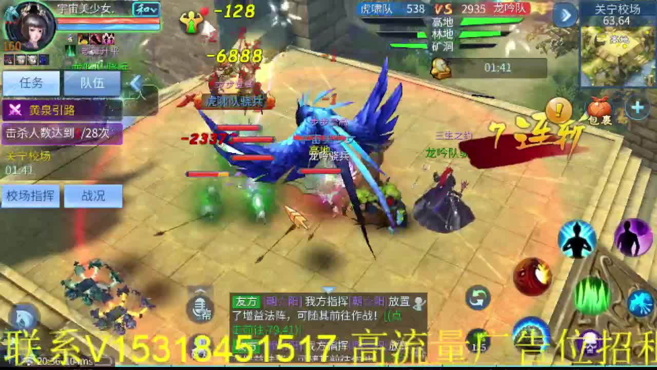 逍遥公会招主播，接托管打造冲榜！ 第4段