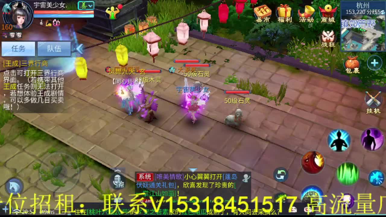 逍遥公会招主播，接托管打造冲榜！ 第5段
