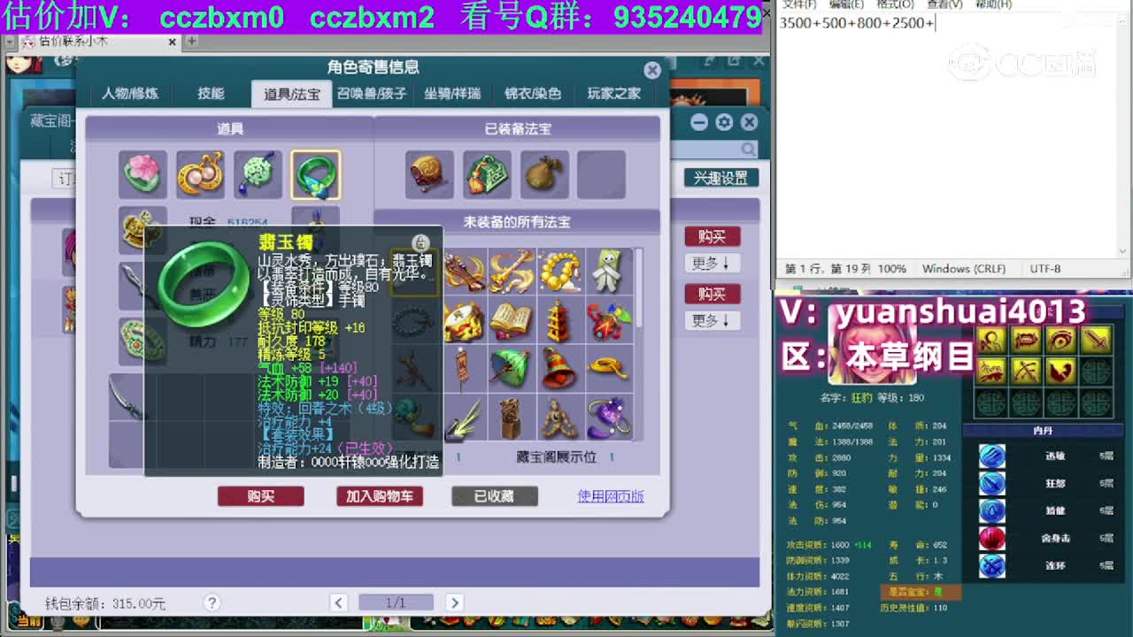 【主播点评】化生寺