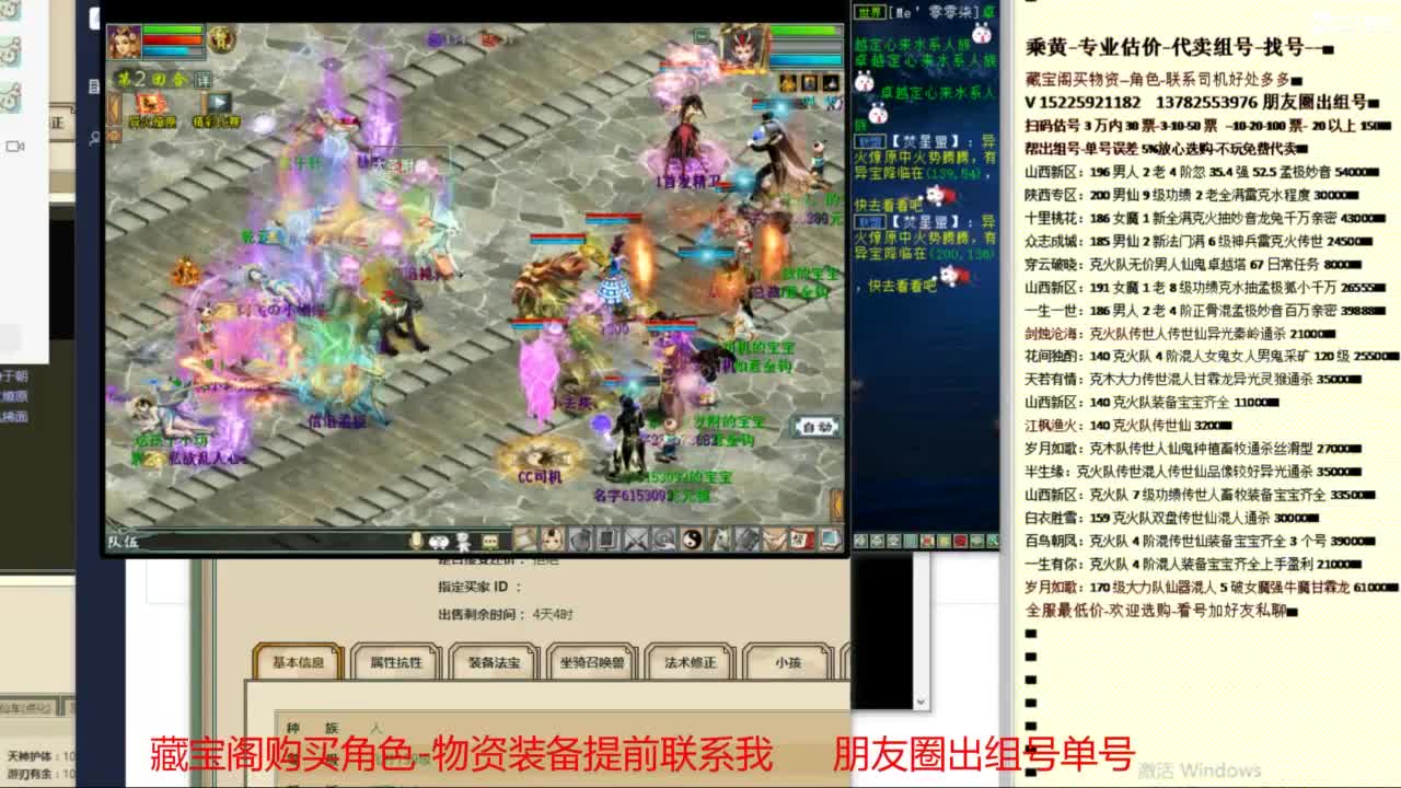 乘黄-专业估价-代卖组号单号配装调抗 第3段