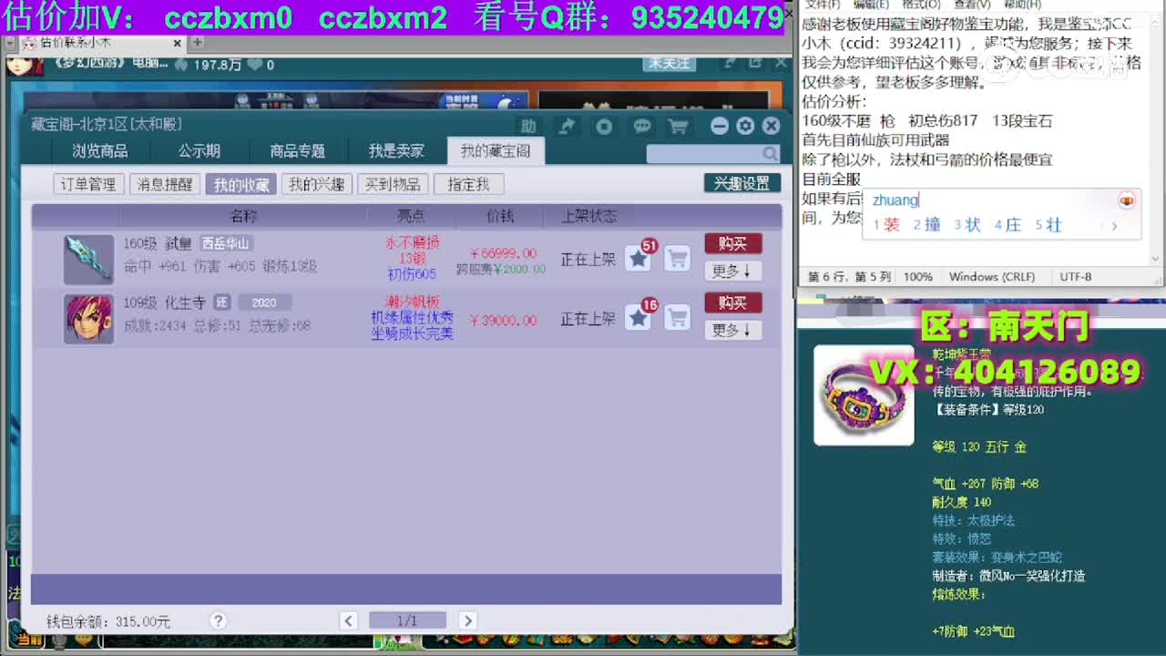 【主播点评】弑皇