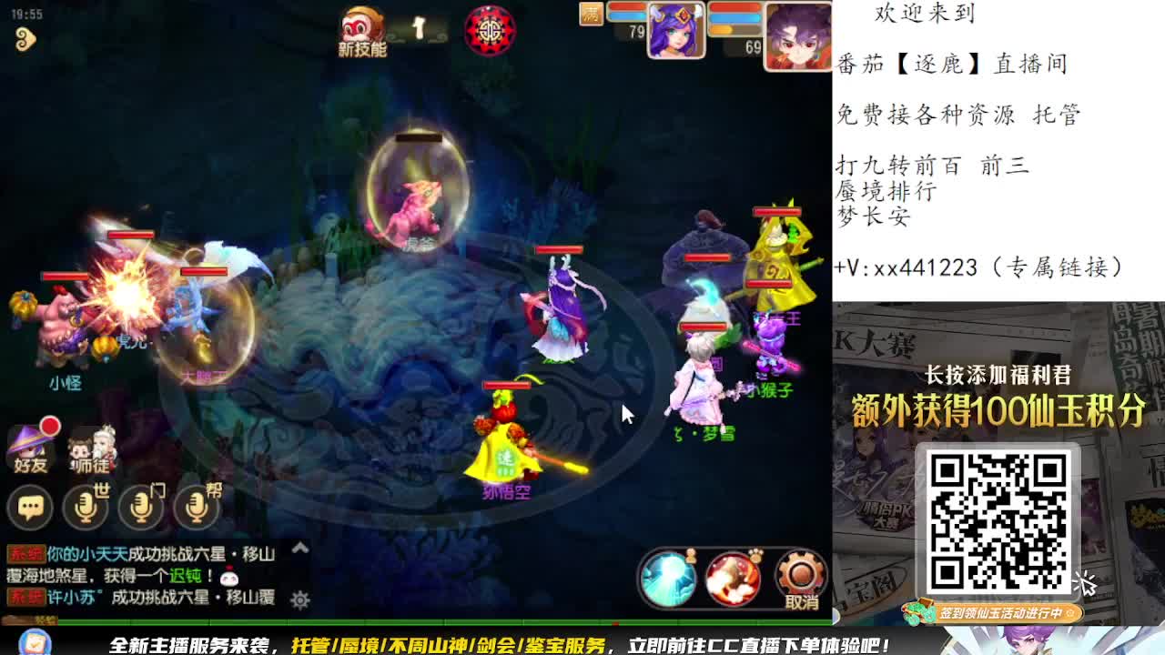 九转蜃境免费打了 第1段