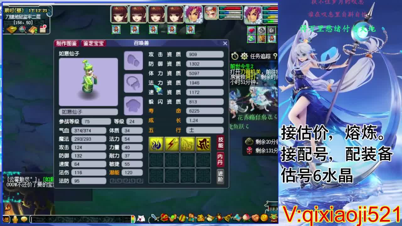 估价熔炼解说 第1段