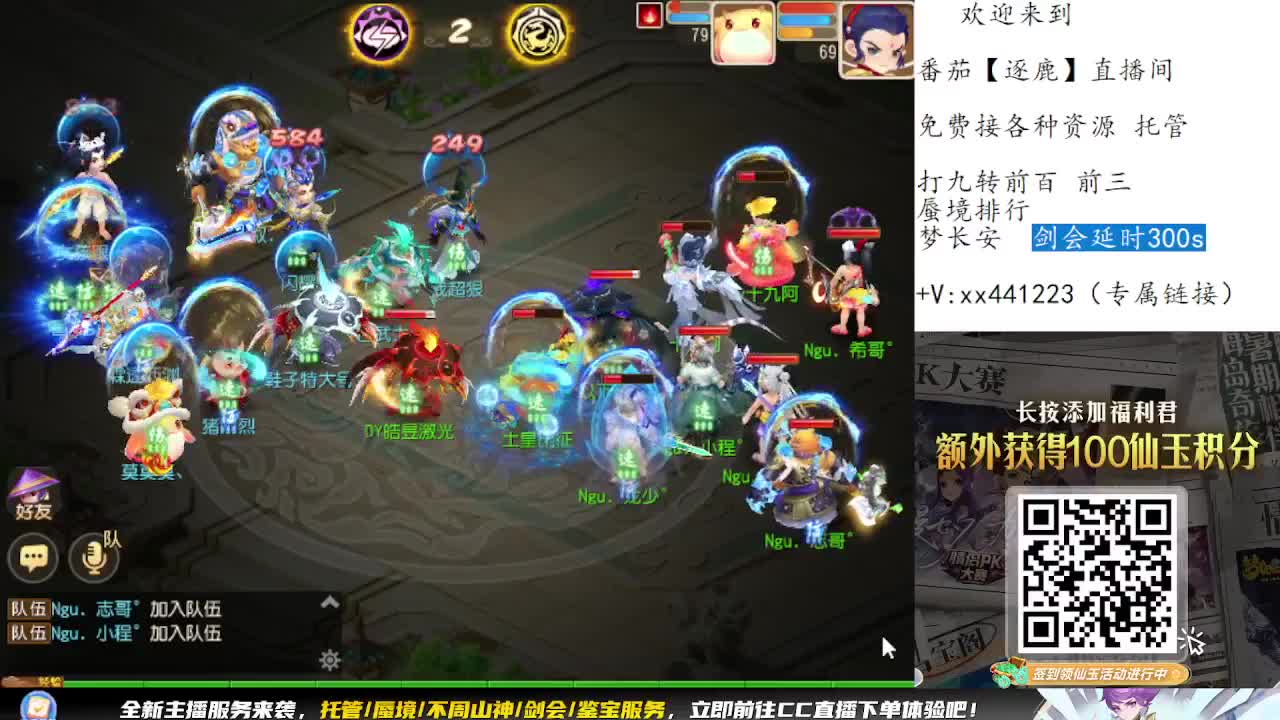 九转蜃境免费打了 第2段