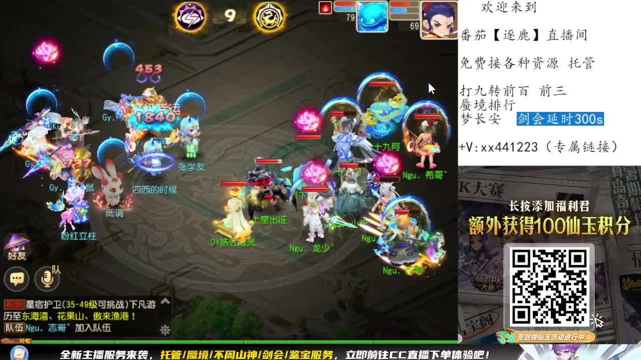 九转蜃境免费打了 第3段