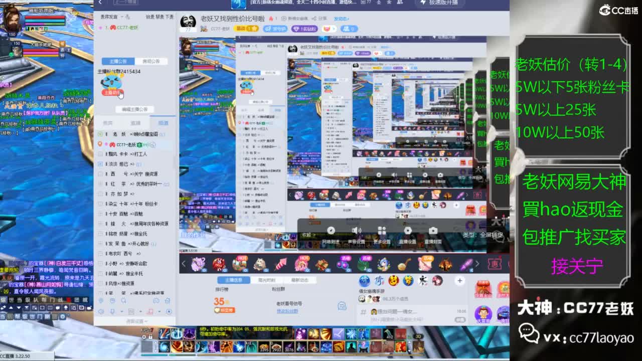 老妖又找到性价比号啦 第1段