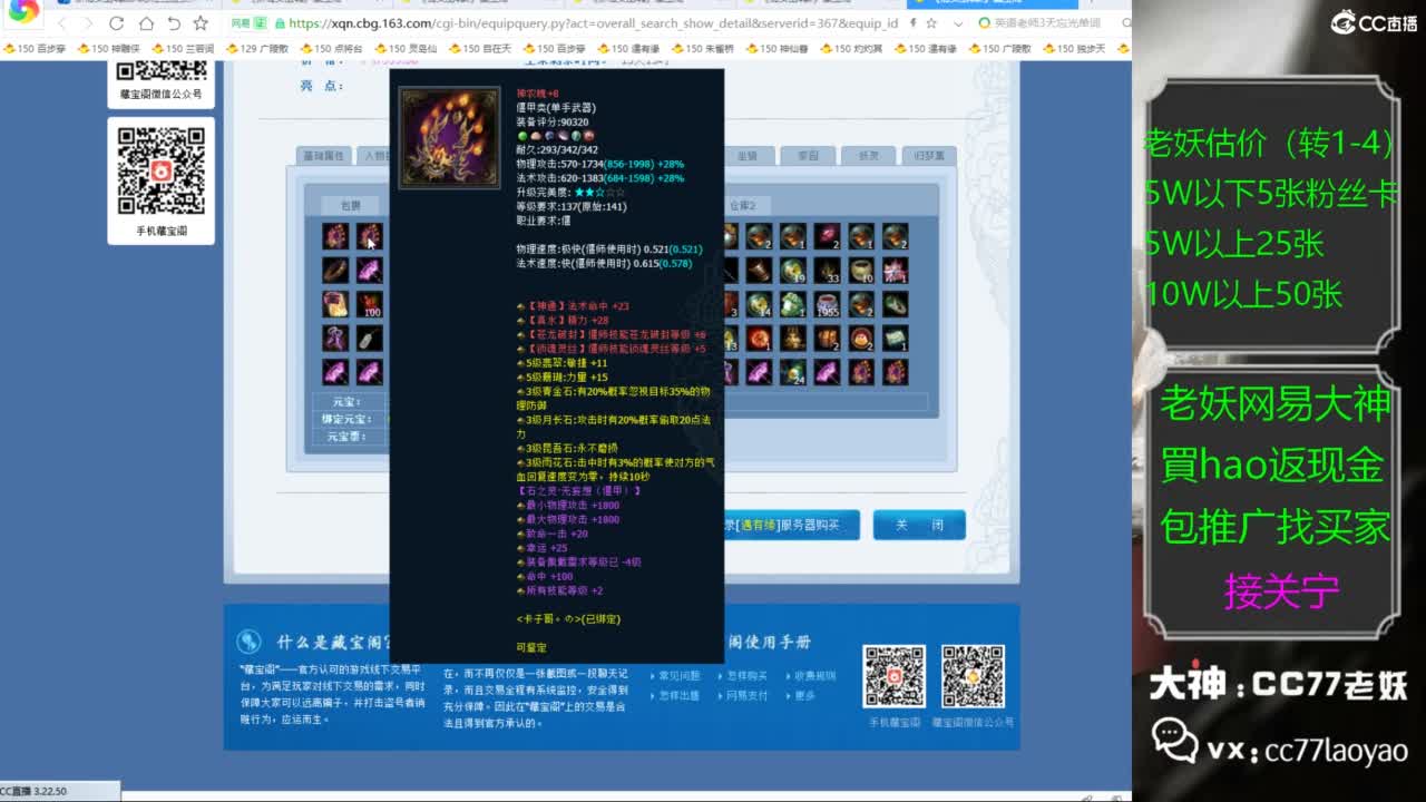 老妖又找到性价比号啦 第2段