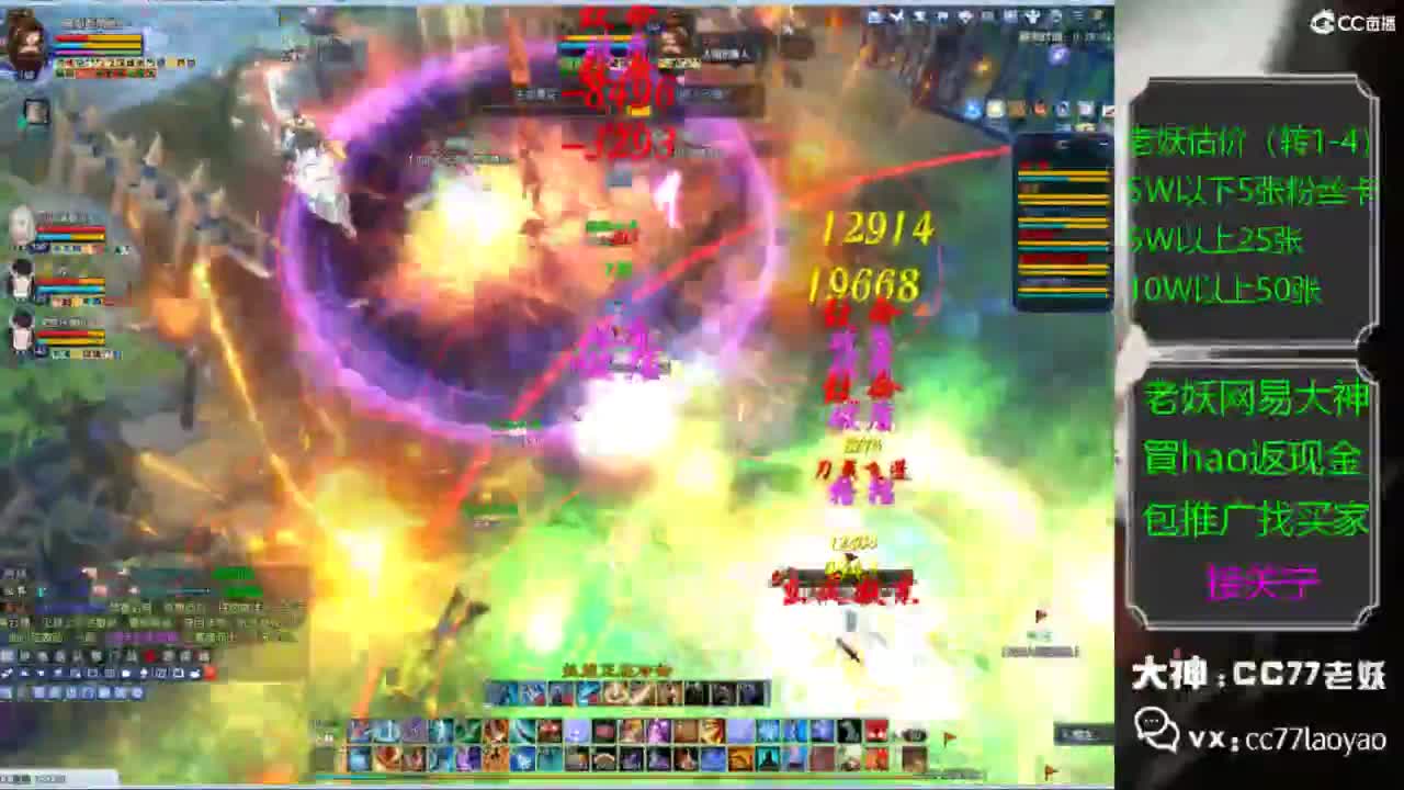 老妖又找到性价比号啦 第4段