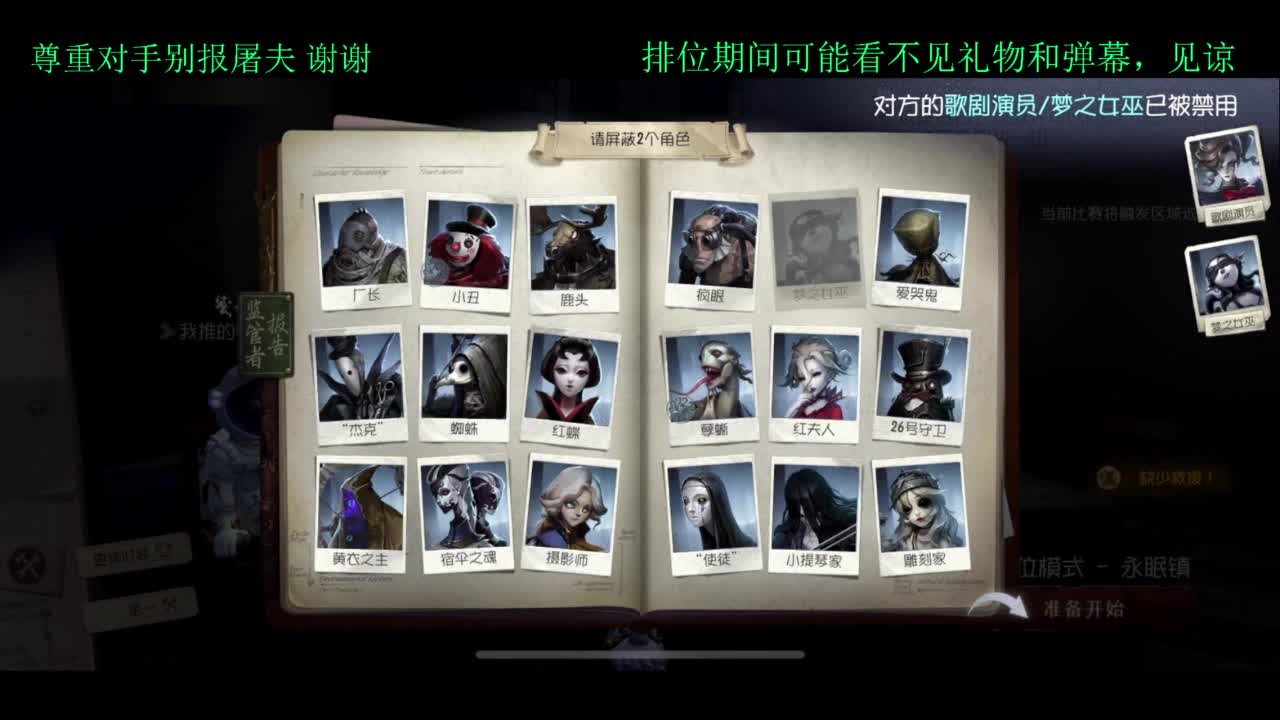 排位 第2段
