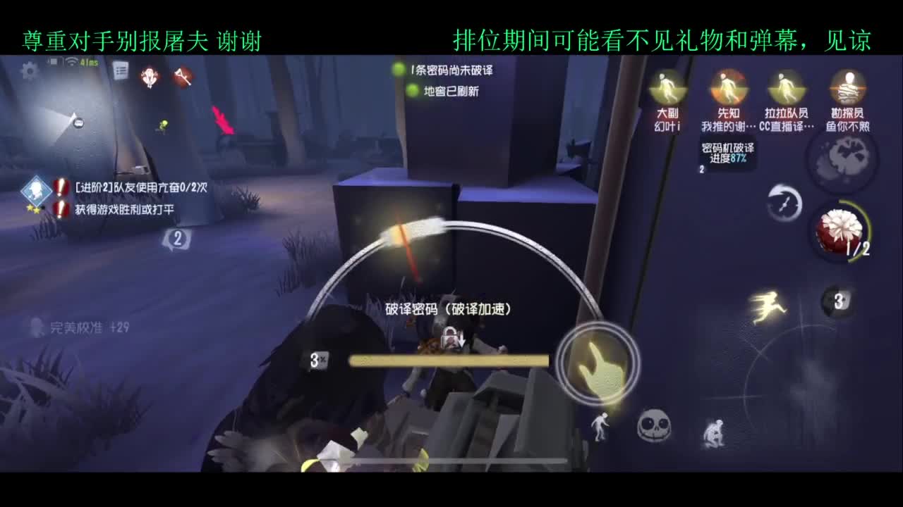 排位 第4段
