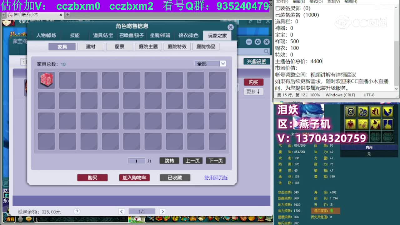 【主播点评】凌波城