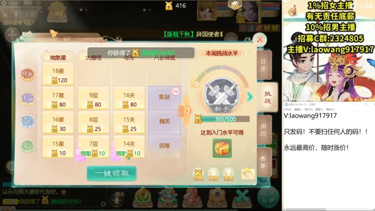 联赛16进8！ 第1段