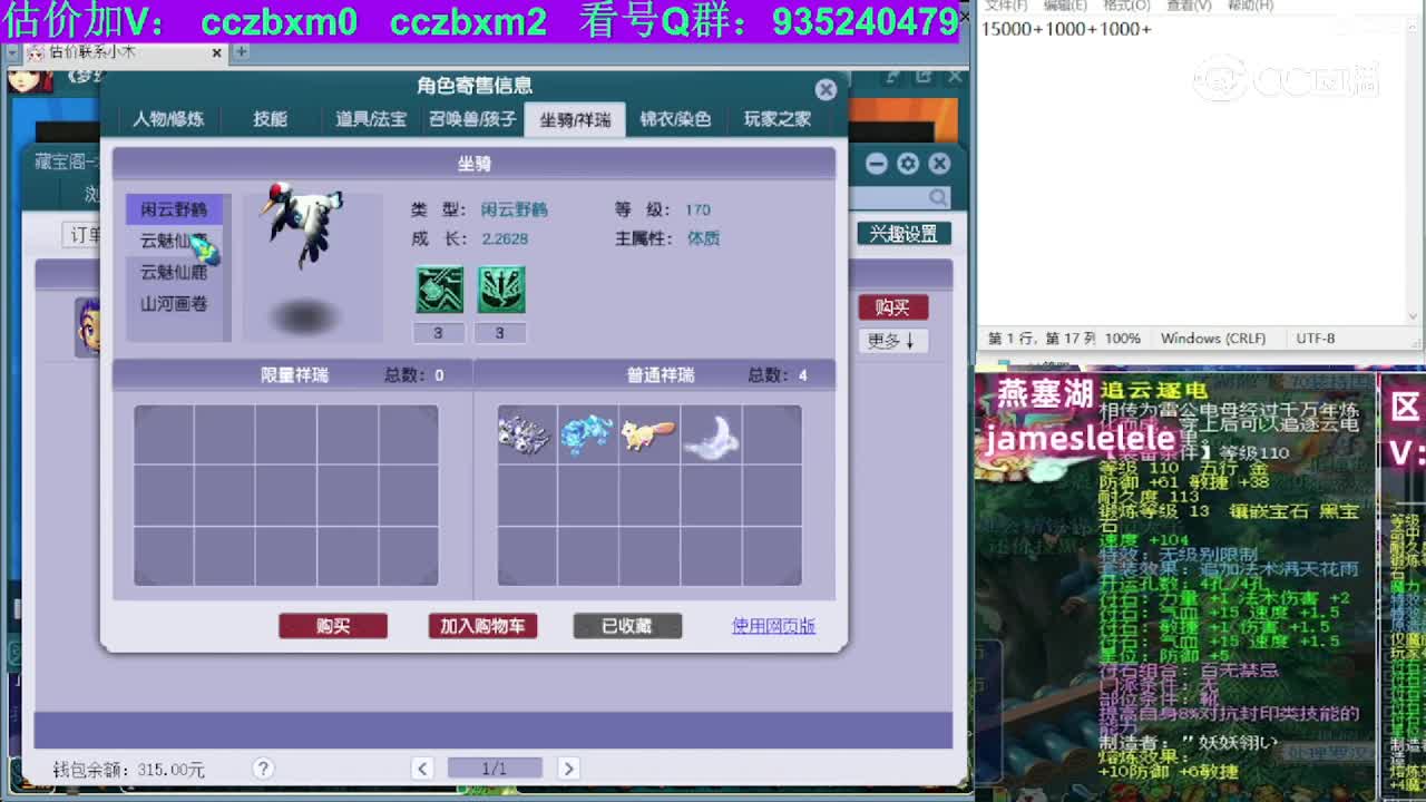 【主播点评】五庄观