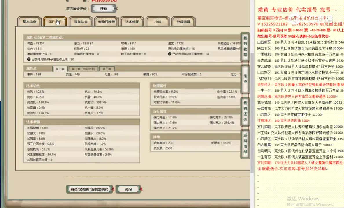 凌烟阁188男仙43500