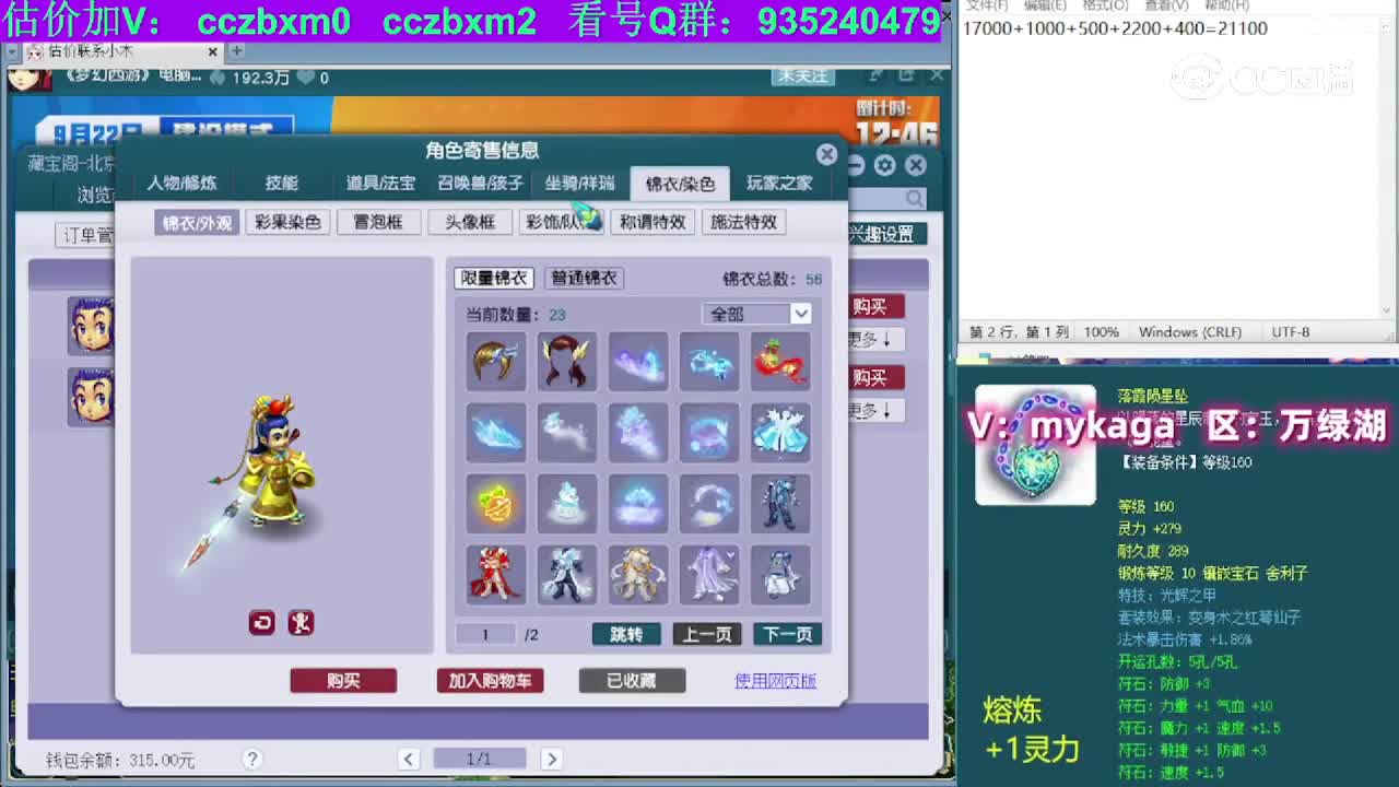 【主播点评】凌波城