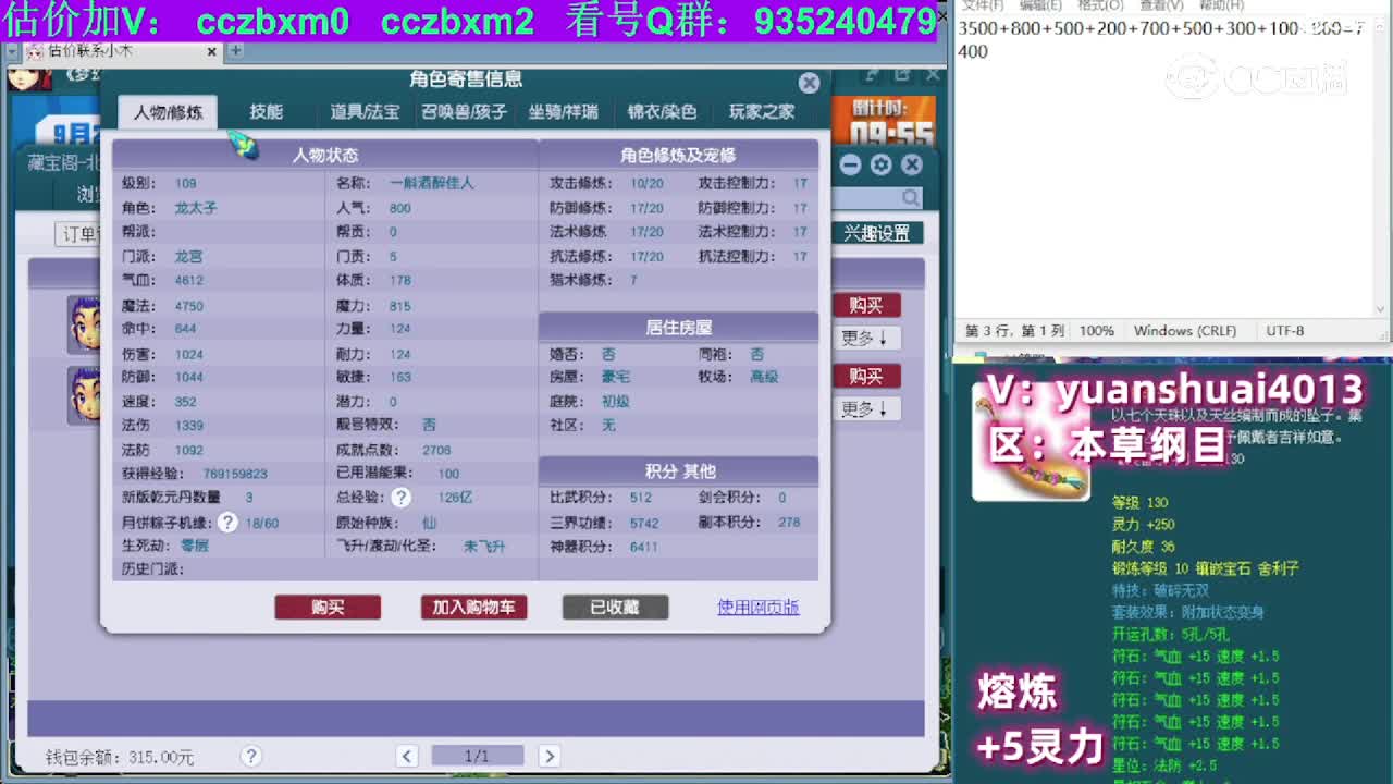 【主播点评】龙宫