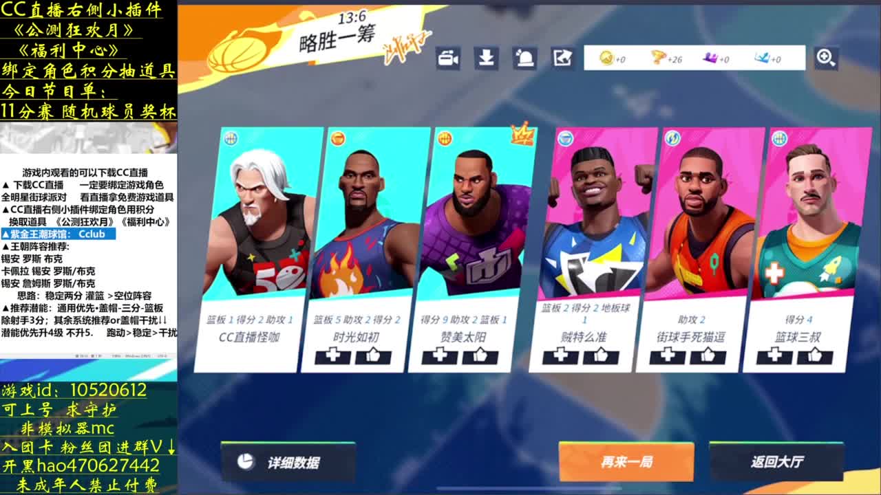 我要肝金杯 第5段