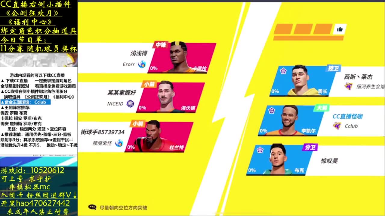 我要肝金杯 第8段