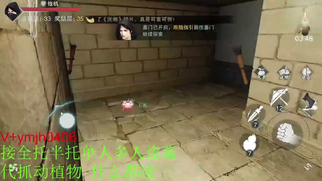 接各种 第1段