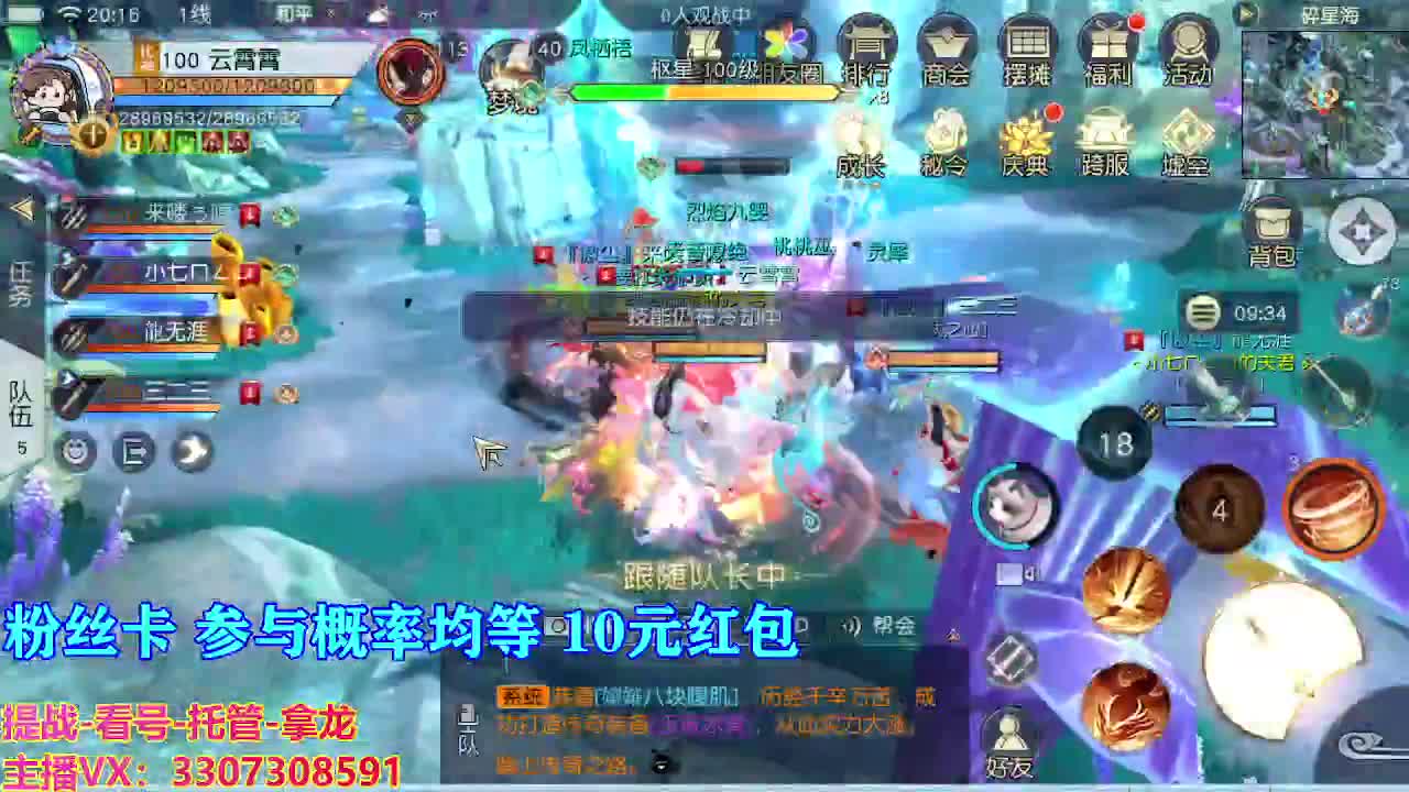 接舞阳秘境托管！ 第2段