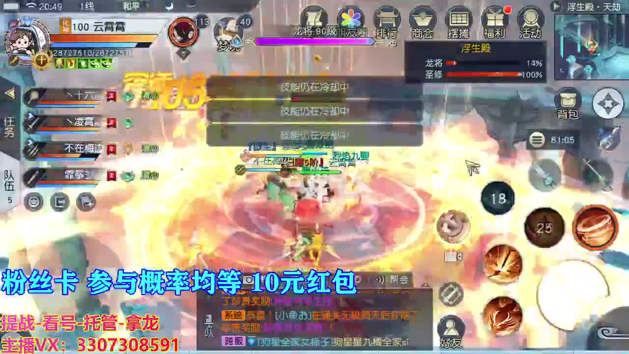 接舞阳秘境托管！ 第3段