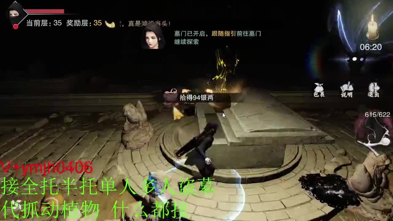 接各种 第3段