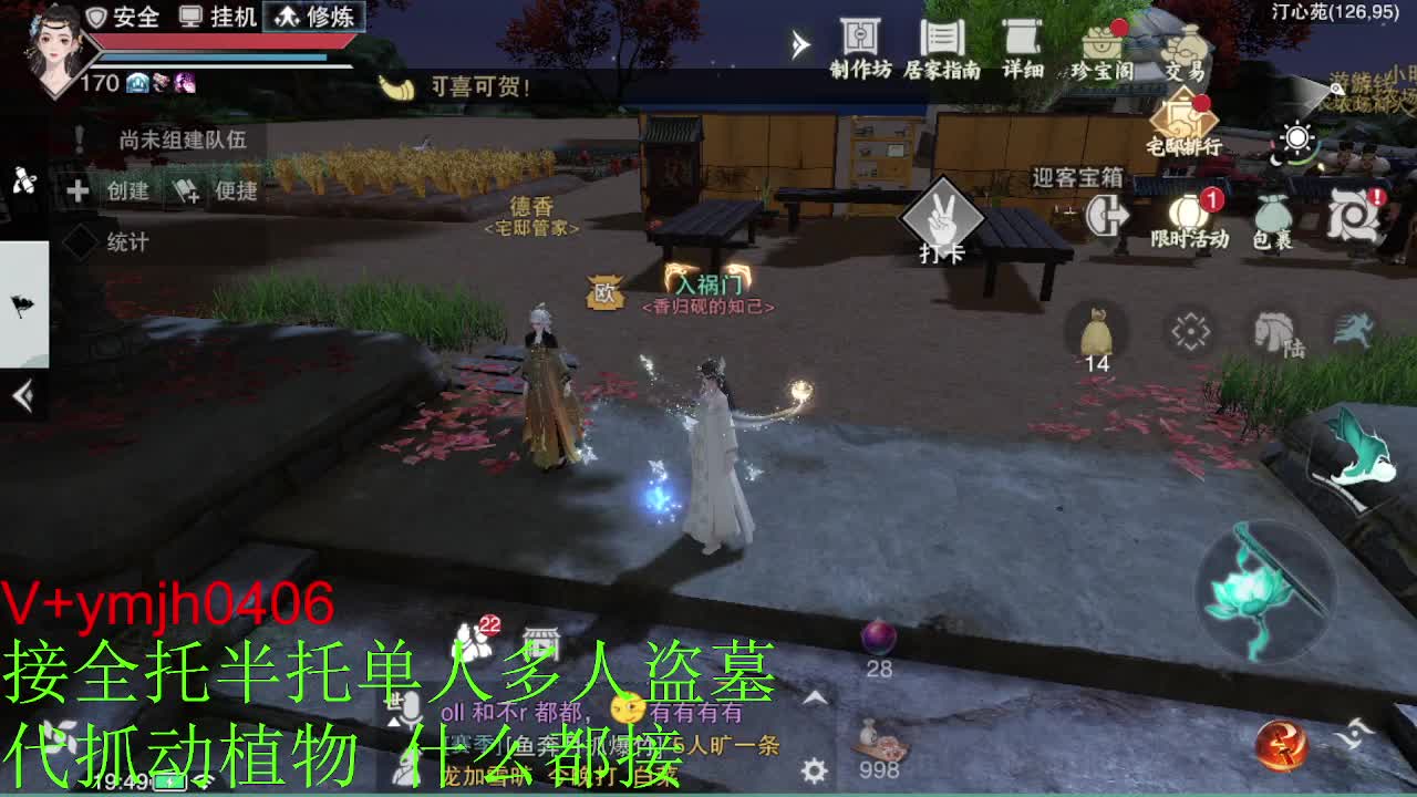 接各种 第4段