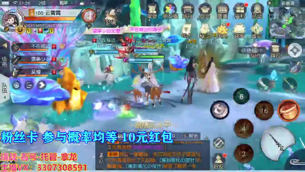 接舞阳秘境托管！ 第5段