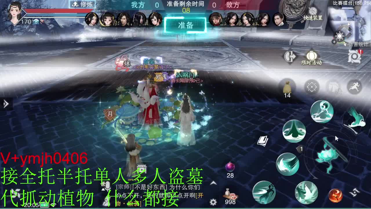 接各种 第5段
