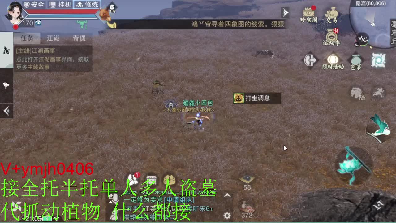 接各种 第7段