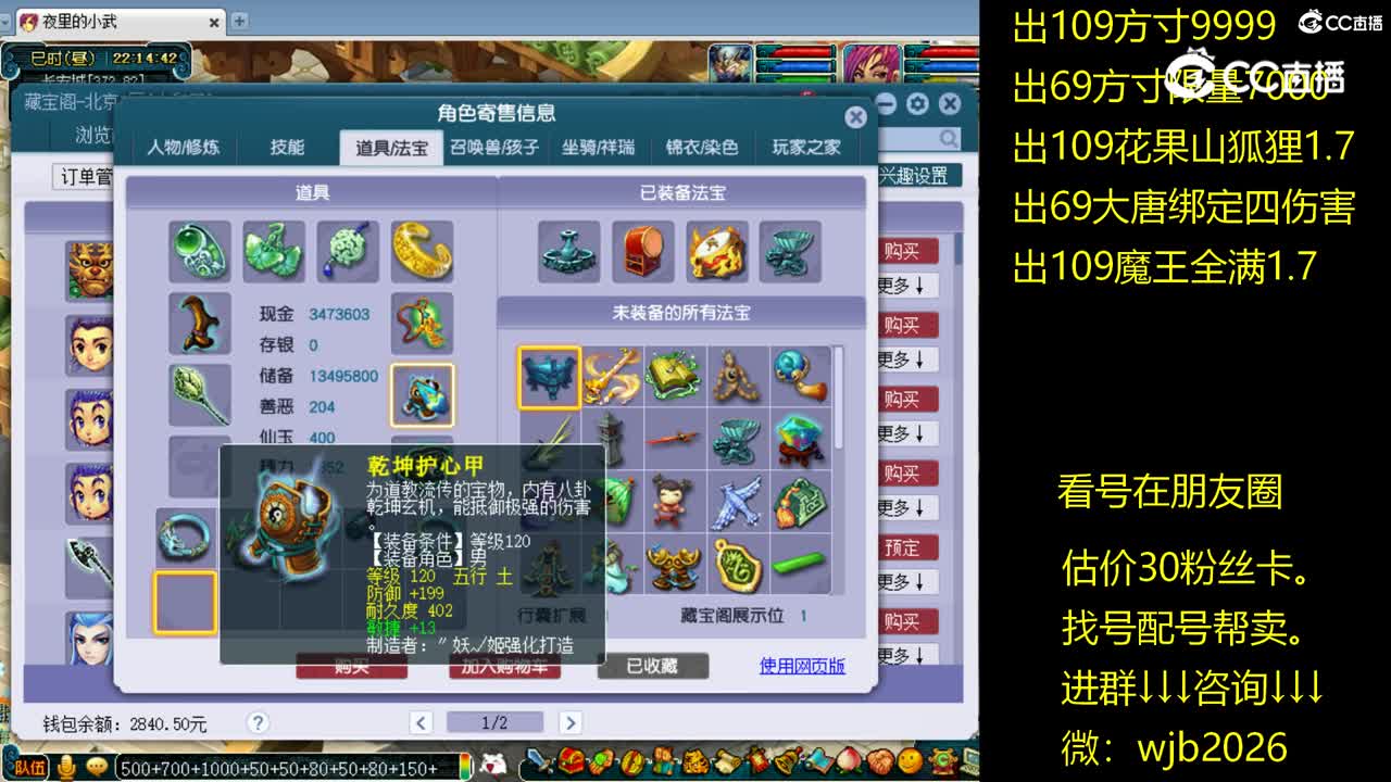 【主播点评】阴曹地府