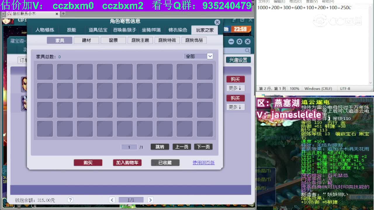 【主播点评】神木林
