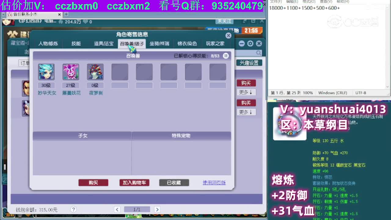 【主播点评】凌波城