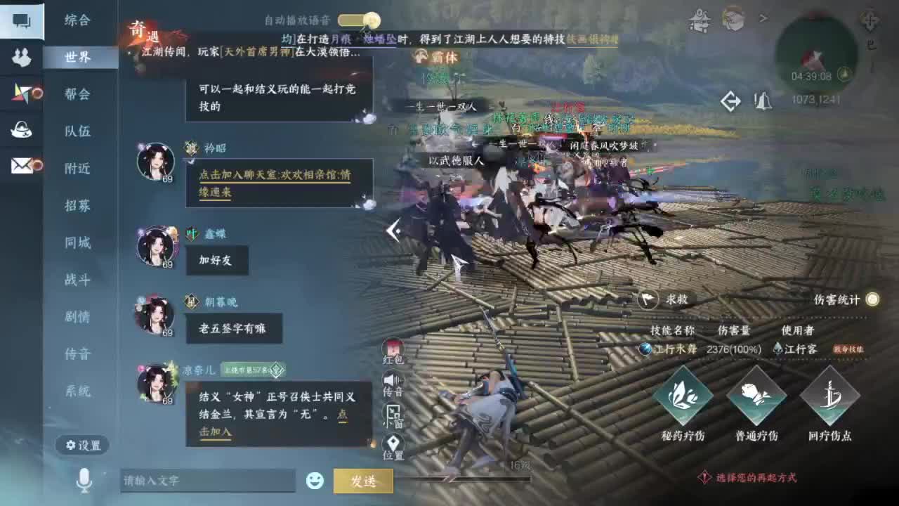 又是一个好天气！ 第1段