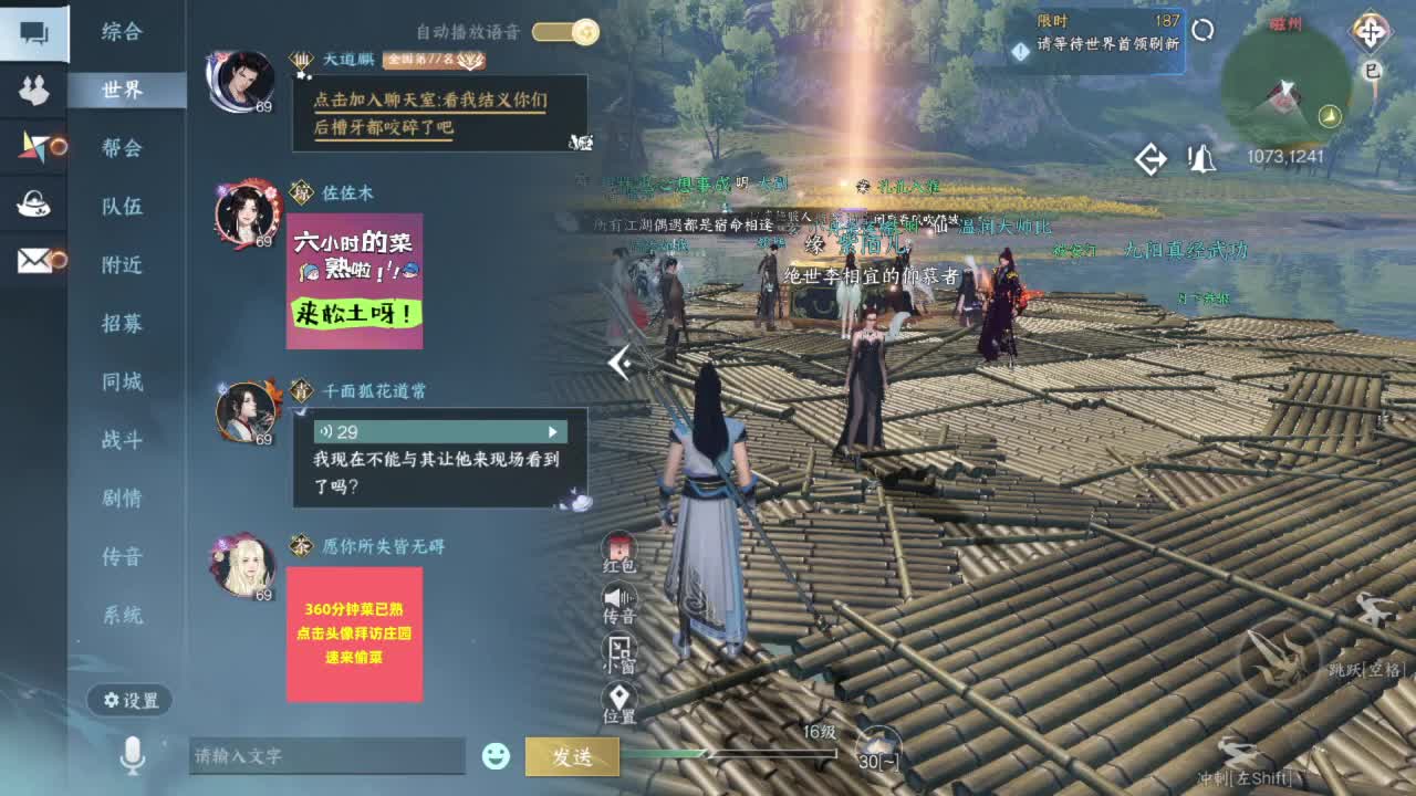 又是一个好天气！ 第2段